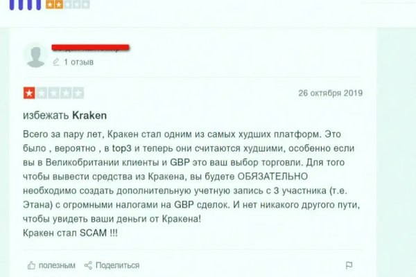 Тор kraken