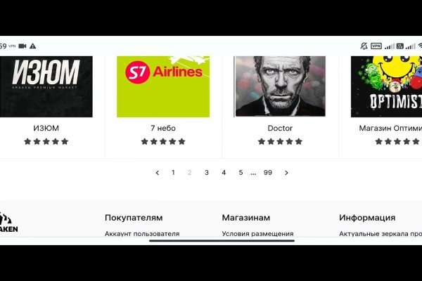 Почему кракен перестал работать