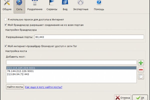 Ссылка на сайт кракен в тор